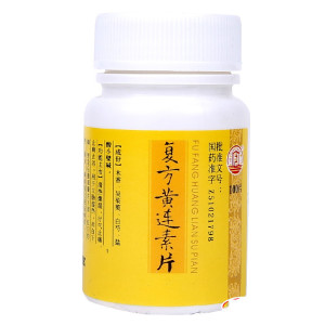 复方黄连素100