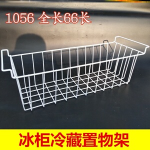 挂篮冰箱冰柜内挂蓝子筐内部置物架侧挂架商用置物篮分类整理筐