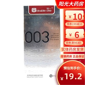 双一 天然胶乳橡胶避孕套  003 光面型  12只 男女成人用品安全套