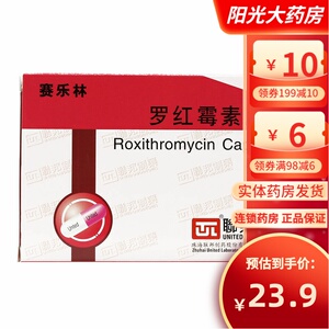 联邦制药   赛乐林 罗红霉素胶囊 0.