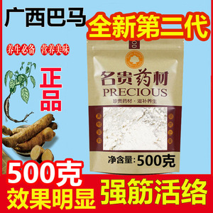 第二代生糊正宗牛大力粉薯广西巴马 野生 新鲜特产现挖干货中药材