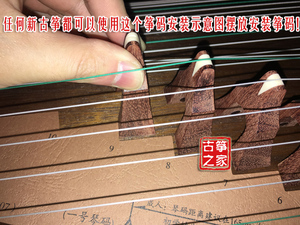 高端古筝敦煌码雁柱配筝通用古筝黑码码筝敦煌古筝琴古筝檀木檀木
