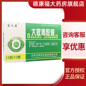 适用于梅毒血淋 尿道刺痛 大便秘结 疥疮 痈疽疮疡红肿疼痛药店正品大