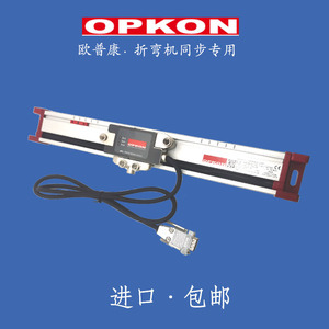 折弯机专用传感器进口MPS土耳其OPKON高重复性折弯机同步磁栅尺