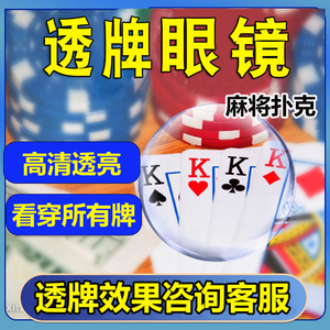 扑克牌炸金花神器