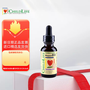 儿童营养 美国Childlife童年时光 D3（29.6ml）