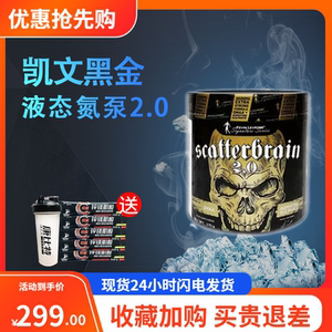 凯文莱弗隆黑金终结者氮泵2.0粉剂270g男女健身补剂