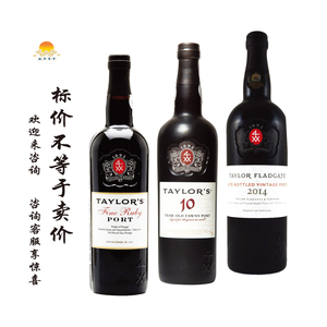 泰来十年茶色/晚装瓶年份2014年钵酒 利口葡萄酒 Taylor's