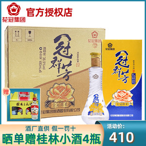 【酒厂直供】冠群芳金冠绵柔酒花冠白酒整箱36.9度480ml*6瓶送礼