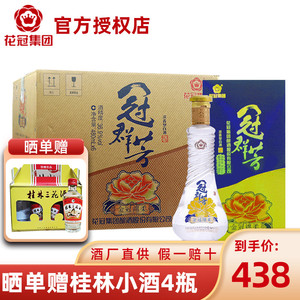 【酒厂直供】冠群芳金冠绵柔酒花冠白酒整箱36.9度480ml*6瓶送礼