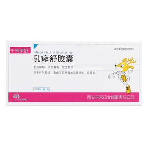 千禾伊舒 乳癖舒胶囊 0.4g*45粒/盒