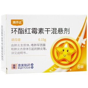 澳抒达  环酯红霉素干混悬剂   0.15g*6袋/盒
