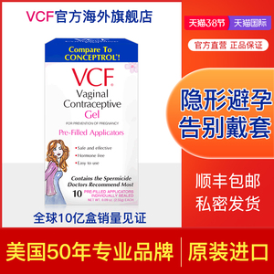美国vcf液体安全套女用避孕套女士专用避孕凝胶膜神器情趣最刺激