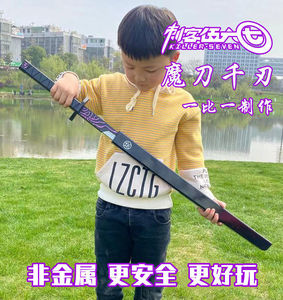刺客伍六七pu魔刀千刃武器一米大号cos手办道具玩具橡胶动漫刀剑