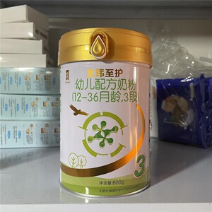 太子乐奶粉3段北纬至护婴儿1-3岁婴幼儿配方奶粉三段800g罐装