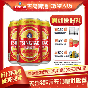 青岛啤酒红金