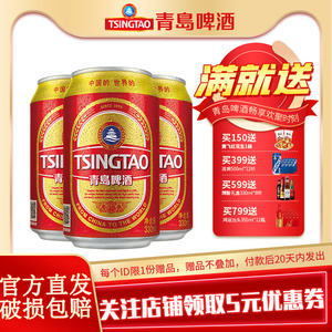 青岛啤酒红金9度