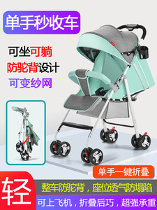 婴儿推车可坐躺轻便折叠遛娃四轮减震宝宝手推婴儿车‮好孩子͌