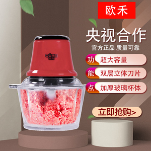 欧禾第三代多功能料理机家用电动小型绞肉机打肉馅碎菜辅食搅拌机