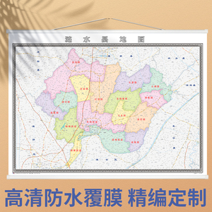 2022年新版  涟水县地图 淮安市 各区县定制办公室装饰挂图