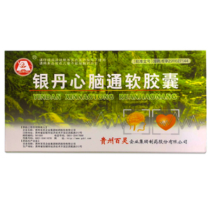 4g*36粒/盒贵州百灵银丹心脑通胶囊银丹心脑通银丹心脑通胶囊心脑通