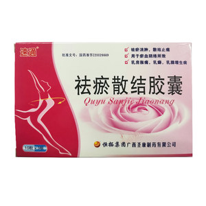 【乳癖散结】乳癖散结品牌,价格 - 阿里巴巴
