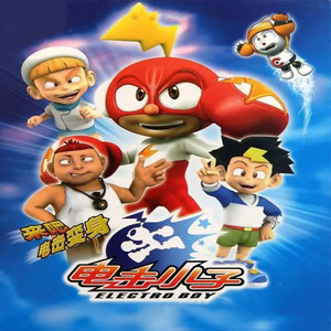 国产儿童卡通动画片光盘 电击小子dvd碟片1-3季78集完整版