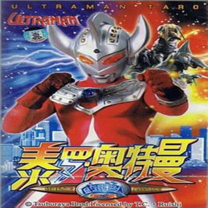 经典科幻动画片光盘 泰罗奥特曼dvd碟片 国语