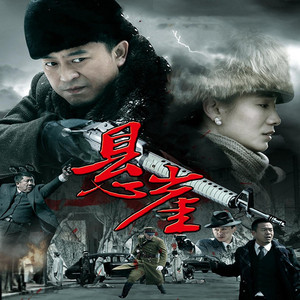 谍战革命电视连续剧光盘 悬崖dvd碟片完整版