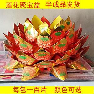 祭祀上坟  纸扎莲花聚宝盆  黄烧纸钱元宝贡品包邮