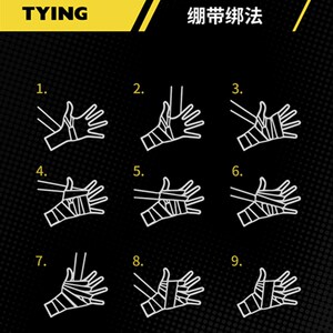 拳击缠手带高弹力