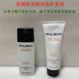 玫丽盼全球化洗护套装芙悠丝发膜洗发水改善毛躁强韧补水防开叉