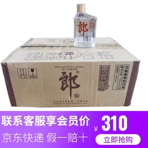 2015年生产四川郎酒小郎酒贵宾郎45度100ml整箱24瓶装歪嘴郎正品