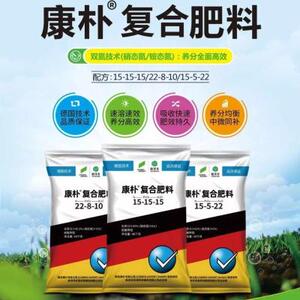 康朴复合肥 50斤颗粒复合肥 硝硫基不含缩二脲绿植花卉家庭小菜园