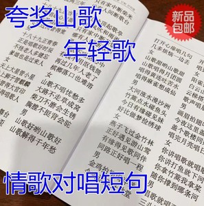 山歌书 贵州唱响黔东南 赠送伴奏300个