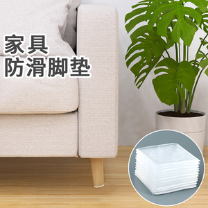 沙发腿防滑垫硅胶家具脚垫防滑固定器耐磨保护床脚防位移床腿静音