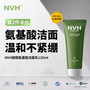 nvh洗面奶男士油皮干皮女生纯氨基酸温和补水洁面敏感肌学生专用