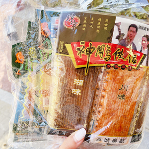 神雕侠侣辣条黑白配