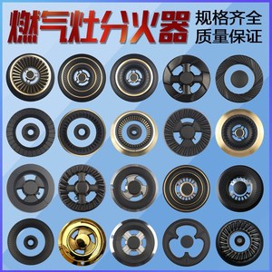 【申花燃气灶配件】申花燃气灶配件品牌,价格 - 阿里巴巴
