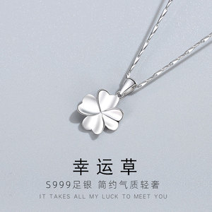 七夕礼物项链四叶草项链女纯银锁骨简约小众2021新款情人节送女友