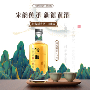 宋派鹅黄酒13度700ml纯粮鹅黄酒女士低度酒微醺小米酒
