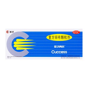 臣功再欣 复方锌布颗粒剂 12包/盒药品药品药品yp1 儿童冲剂 发热