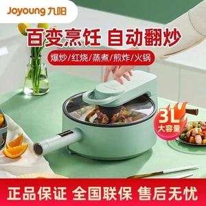 九阳炒菜机A16S全自动家用智能机器人炒锅炒饭炒菜锅懒人做饭烹饪