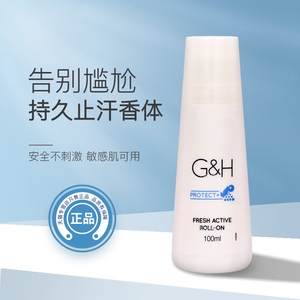 安利止汗露走珠正品 滚珠腋下去异味男女清爽持久香体走珠露官网