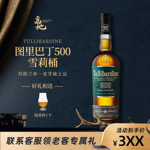 001人付款淘宝tullibardine图里巴丁 萨威琳高原单一麦芽威士忌700ml