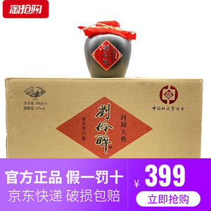 2018年刘伶醉封坛大典54度60度浓香型白酒500ml*6瓶 收藏送礼