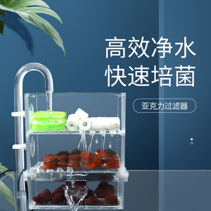 滴流盒净水器过滤盒鱼缸内置上滤盒免换水小型上置循环瀑布过滤器