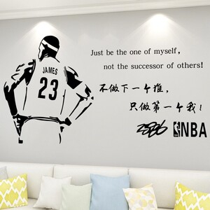 nba詹姆斯励志名言墙贴纸篮球明星海报贴画球馆卧室镂空防水贴纸