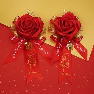 中式结婚胸花婚礼新郎新娘家人全套父母伴郎伴娘高档襟花礼盒装