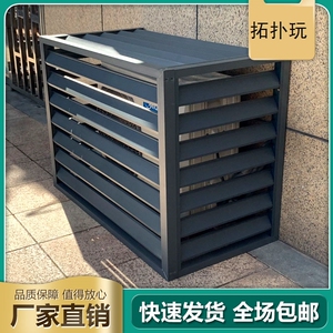 空调外机置物架阳台机百叶窗格栅保护罩通风口遮挡板中央花架装饰